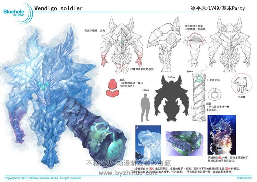 【Tera 神谕之战】最全角色设定集 壁纸 截图 套装 场景原画