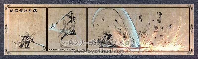 仙剑5未公开人物手稿 四大主角 动作原画