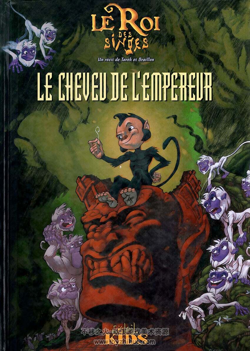 《Le Roi des singes - Le cheveu de l'empereur》全一册 Tarek Braillon