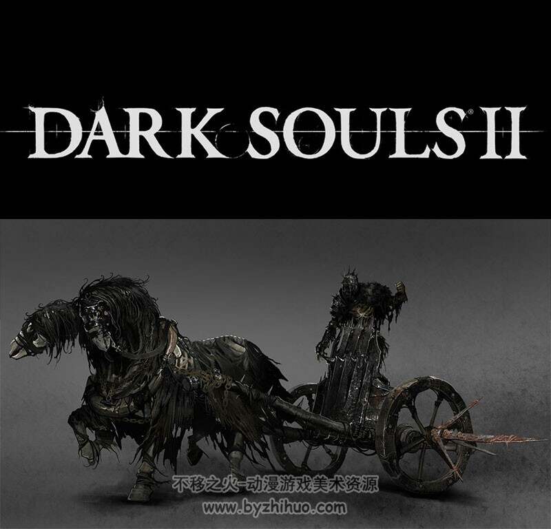 【Dark Souls II】概念原画设定图集