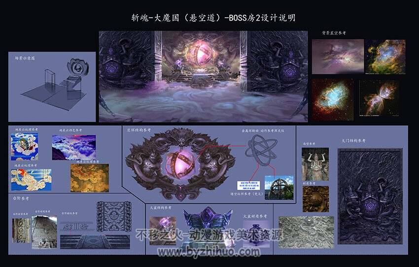 【斩魂】横版地图资源 场景原画+道具 含PSD