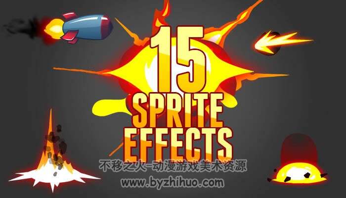 15种2D游戏特效 15 AMAZING SPRITE EFFECTS 1.0