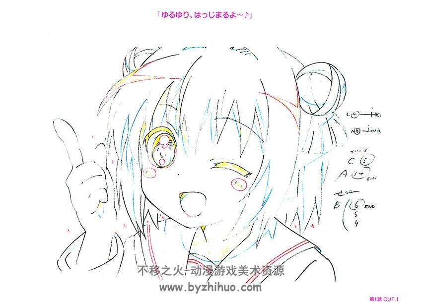 《摇曳百合》 ゆるゆり アッカリ~ン 原画集