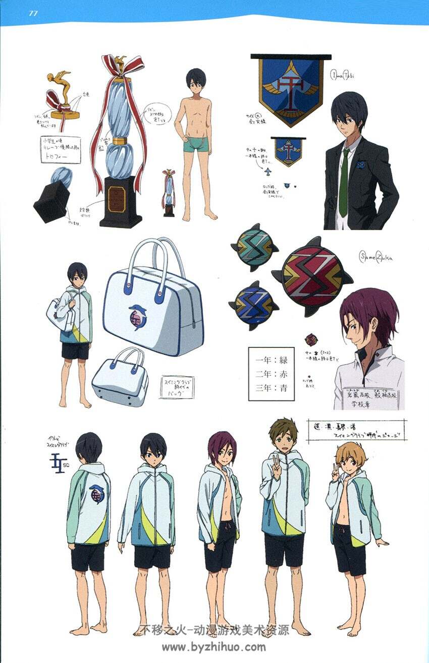 《男子游泳部》Free! TV Animation  Guide Book 动画公式资料集