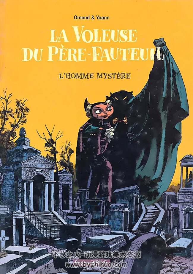 【La Voleuse du père-fauteuil】1-3册 Omond & Yoann