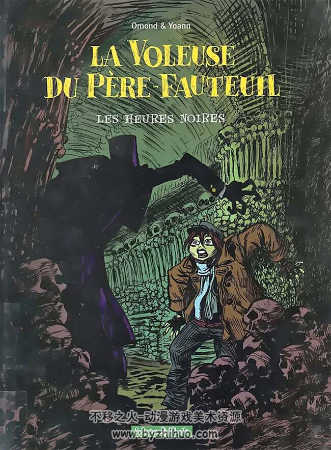 【La Voleuse du père-fauteuil】1-3册 Omond & Yoann