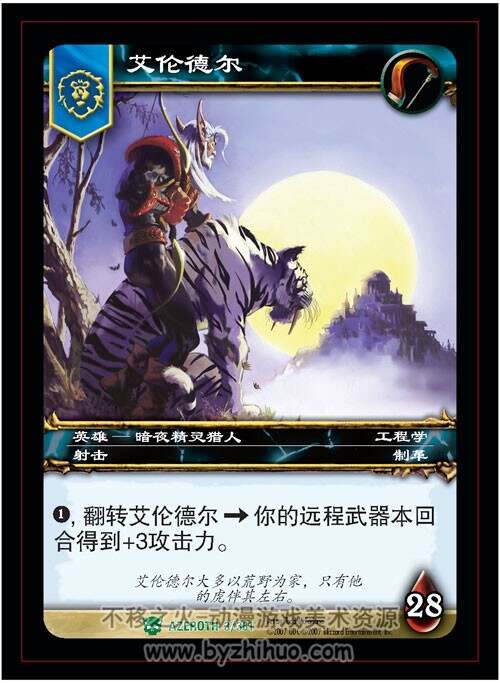 【艾泽拉斯英雄传】魔兽世界卡牌游戏 原画素材