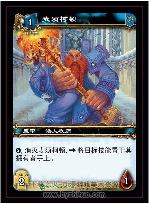 【艾泽拉斯英雄传】魔兽世界卡牌游戏 原画素材