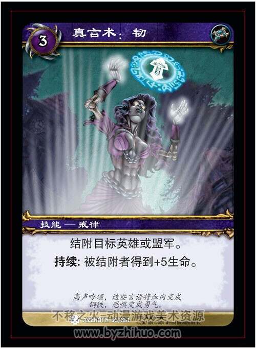 【艾泽拉斯英雄传】魔兽世界卡牌游戏 原画素材