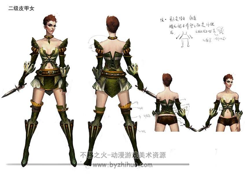 【帝国2】角色原画设定资料 游戏装备套装设计