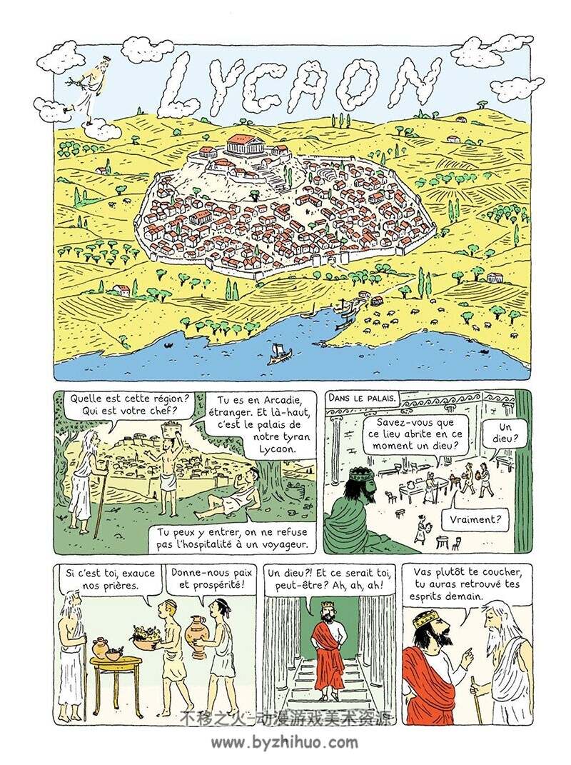 《La Mythologie en BD - Les Métamorphoses d'Ovide》全一册 Béatrice Bottet