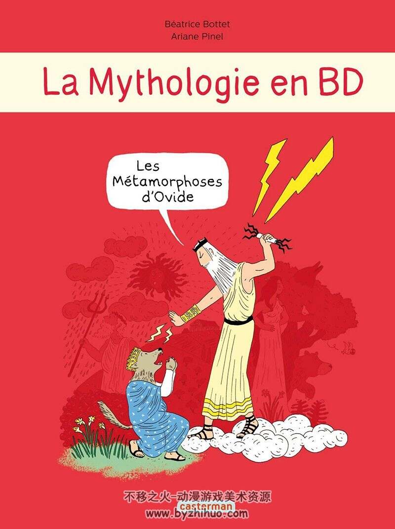 《La Mythologie en BD - Les Métamorphoses d'Ovide》全一册 Béatrice Bottet