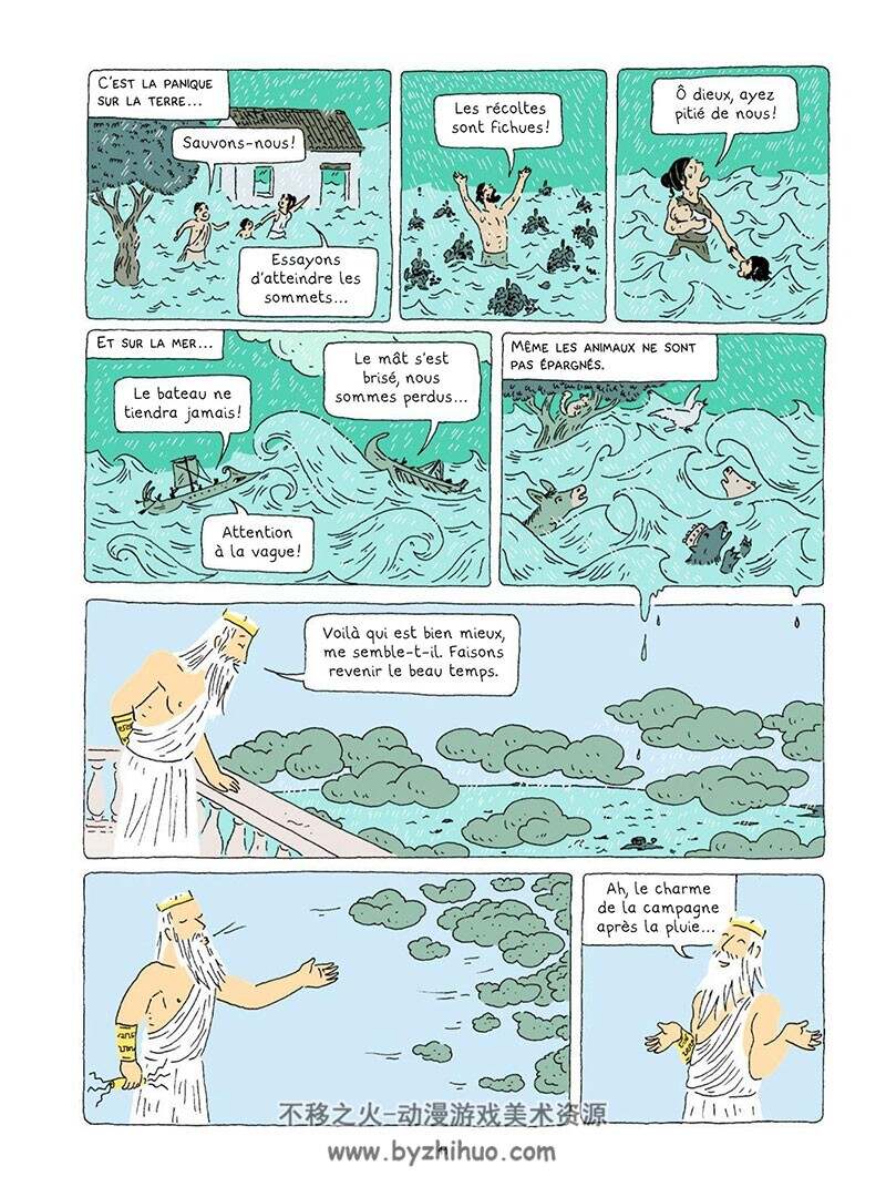 《La Mythologie en BD - Les Métamorphoses d'Ovide》全一册 Béatrice Bottet