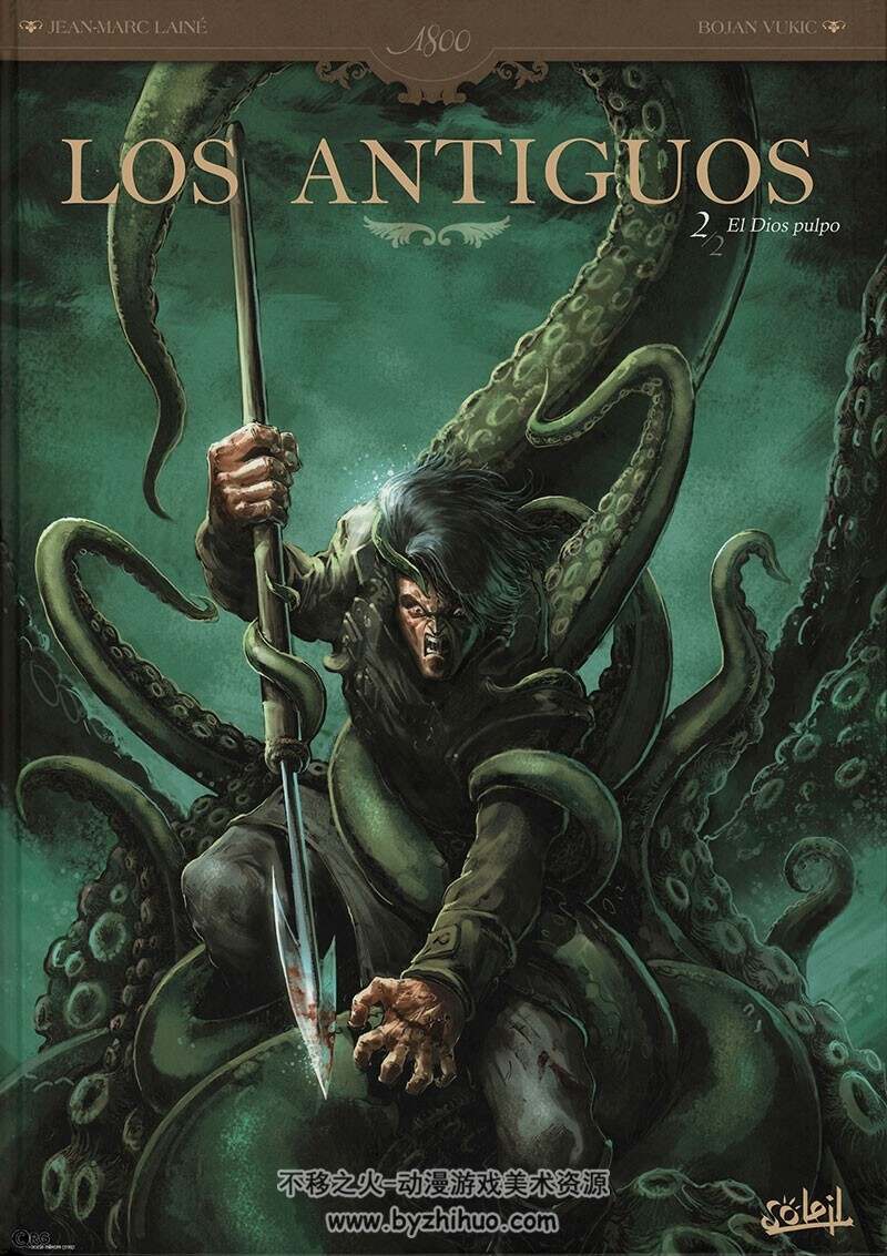 《Los Antiguos》1-2册 Lainé & Vukic