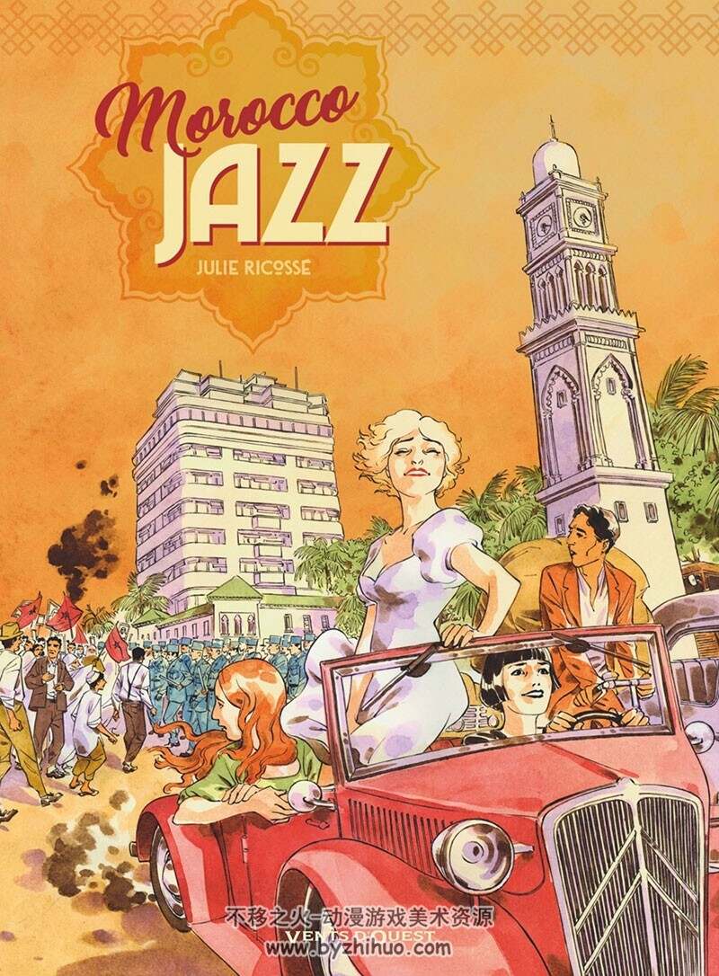 《Morocco jazz》全一册 Julie Ricossé