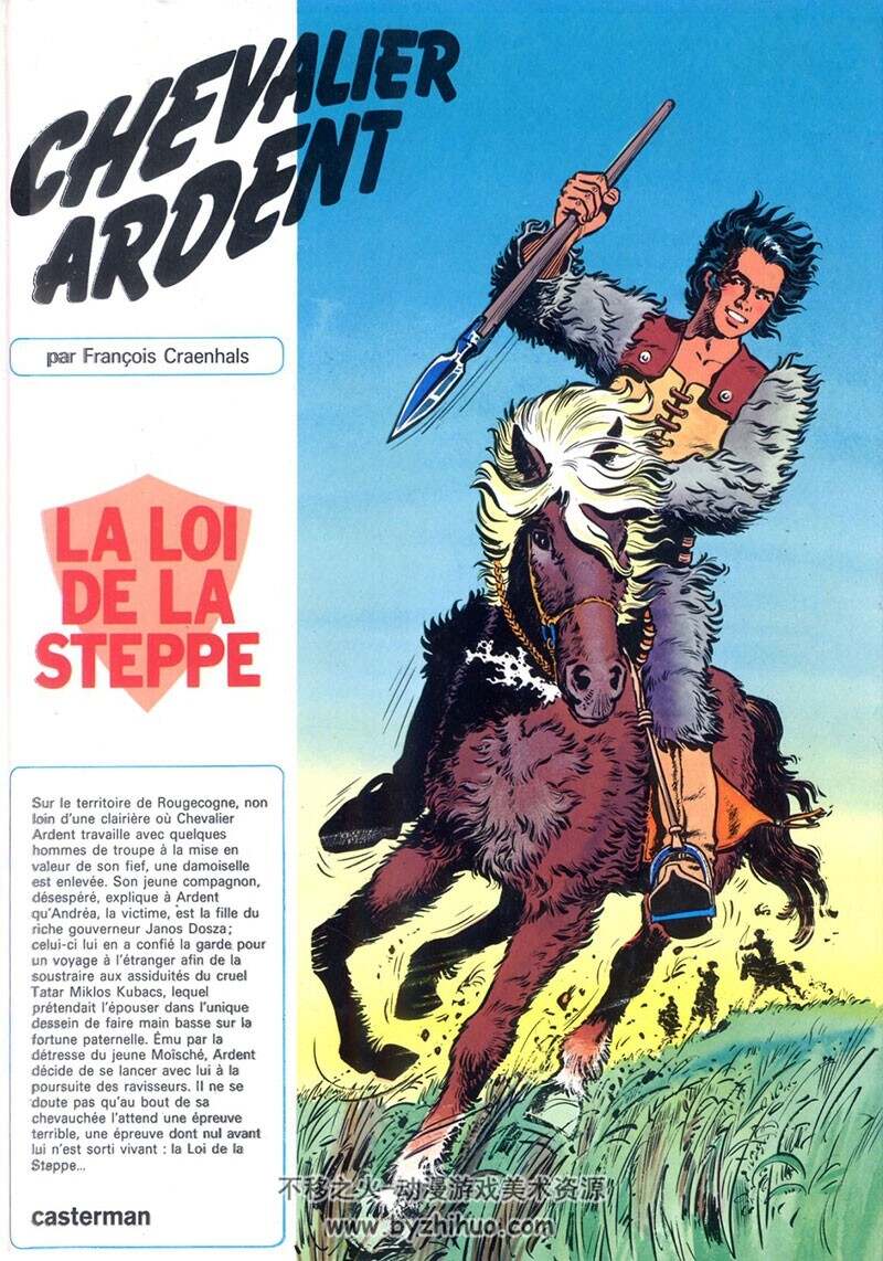 《Chevalier Ardent》1-20册+4HS François Craenhals & Stephan Craenhals