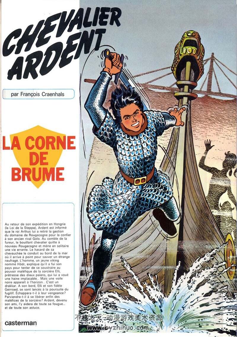 《Chevalier Ardent》1-20册+4HS François Craenhals & Stephan Craenhals