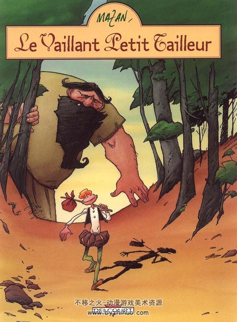 《Le vaillant petit tailleur》全一册 Mazan