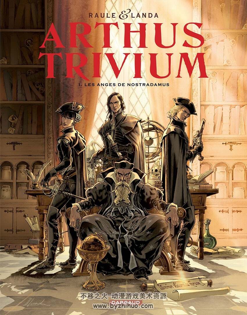 《Arthus Trivium》1-3册 Landa & Raule
