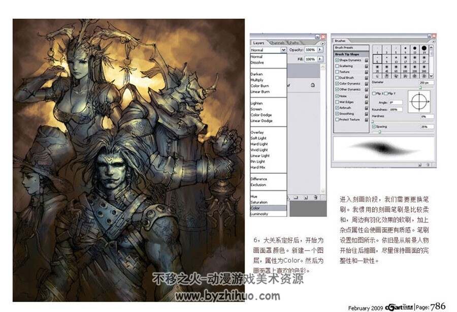 CG大师图文60课 CG插画教程 PDF下载