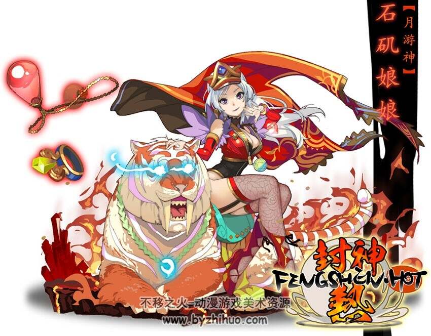【封神热】游戏原画 120p