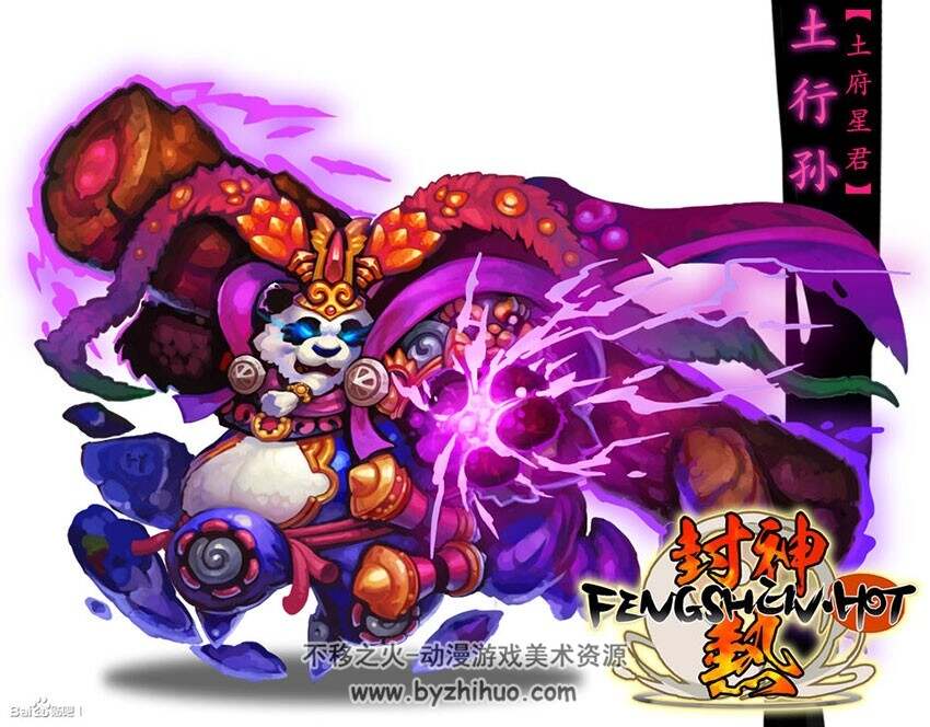 【封神热】游戏原画 120p