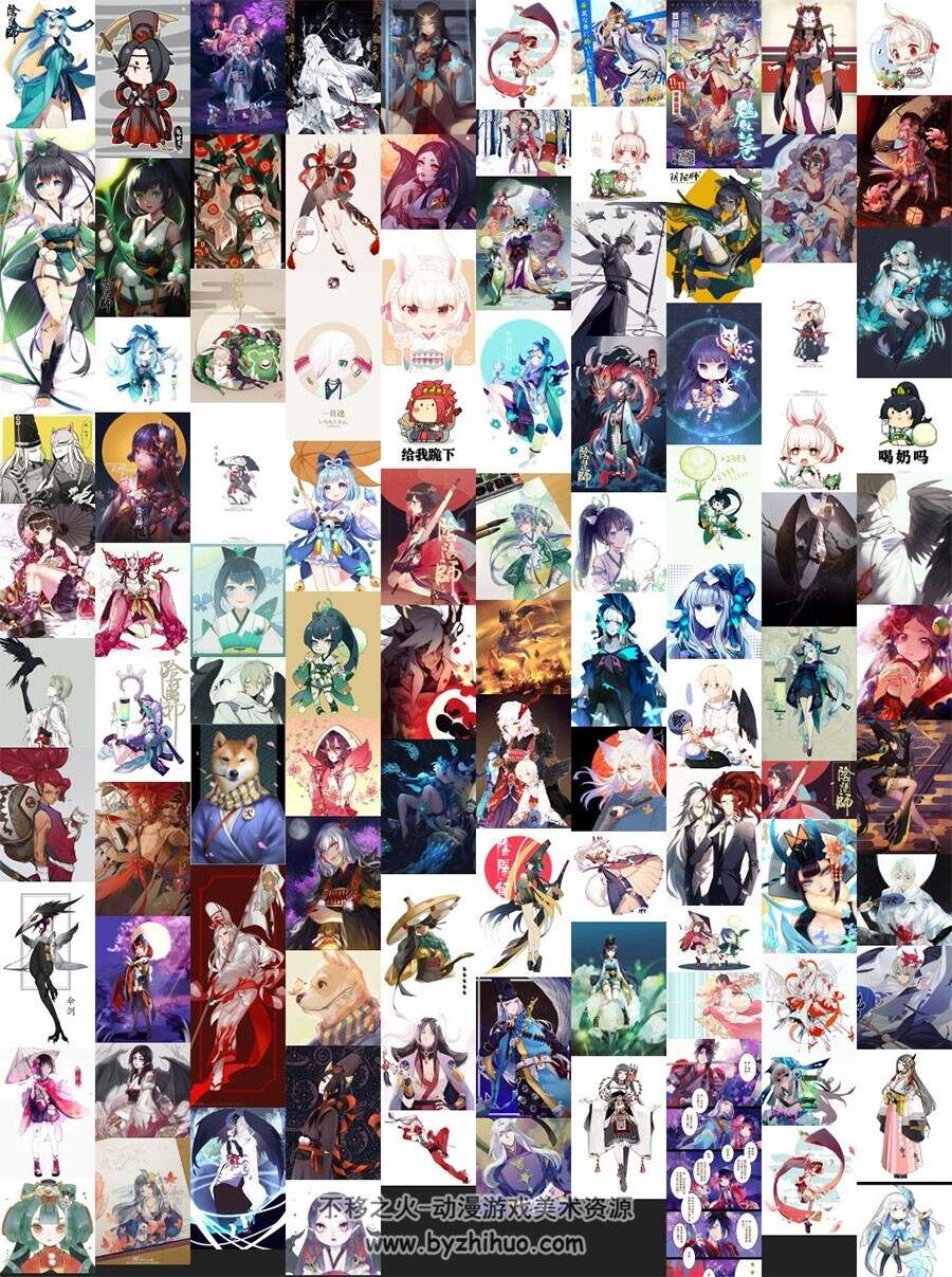 阴阳师 游戏同人插画图集 1700P
