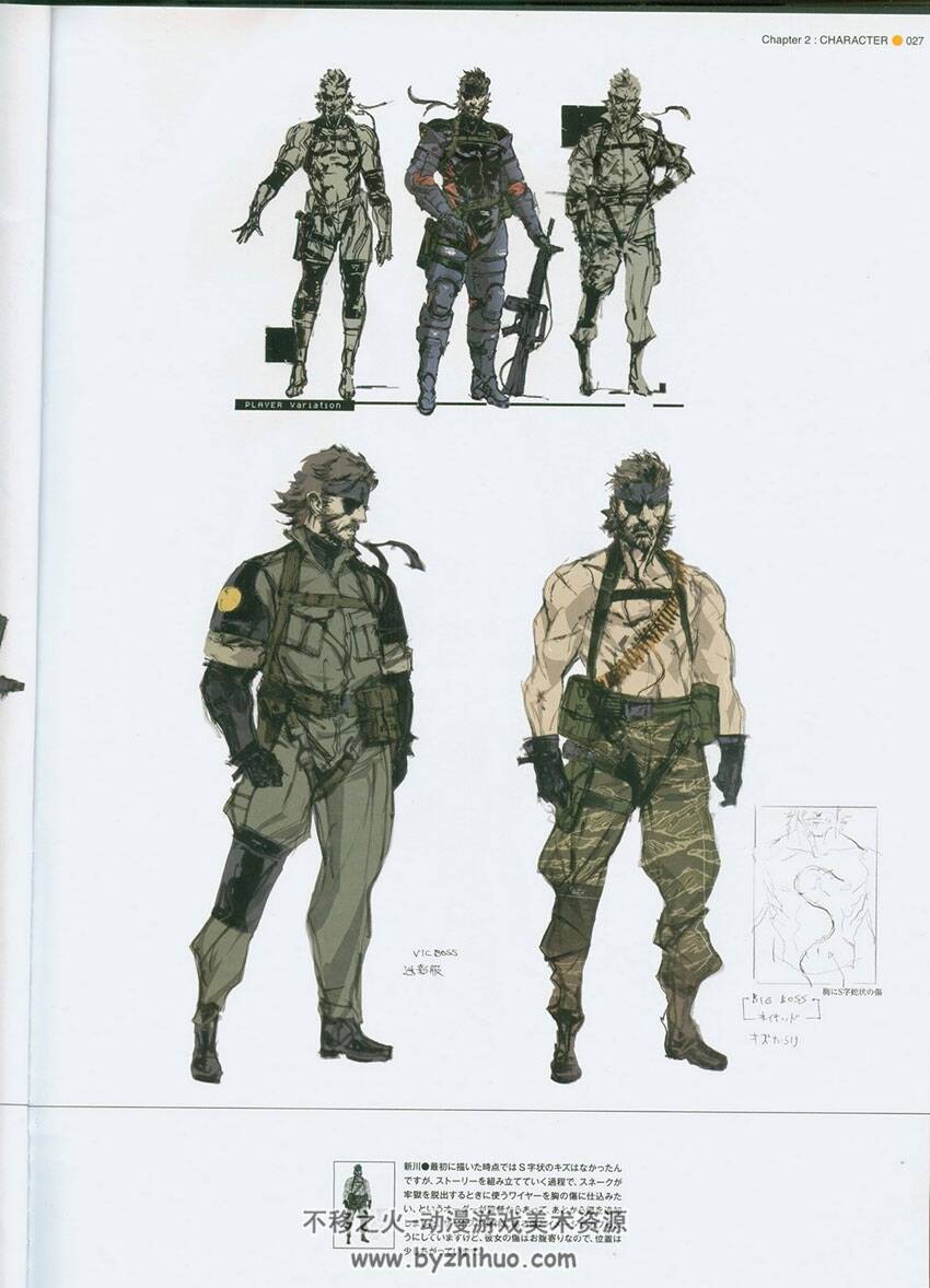 《合金装备：和平行者》Metal Gear Solid 公式設定画集