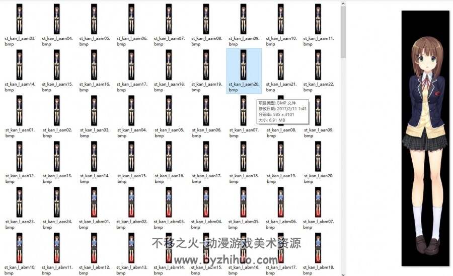 【放課後の不適格者】角色立绘 1526P