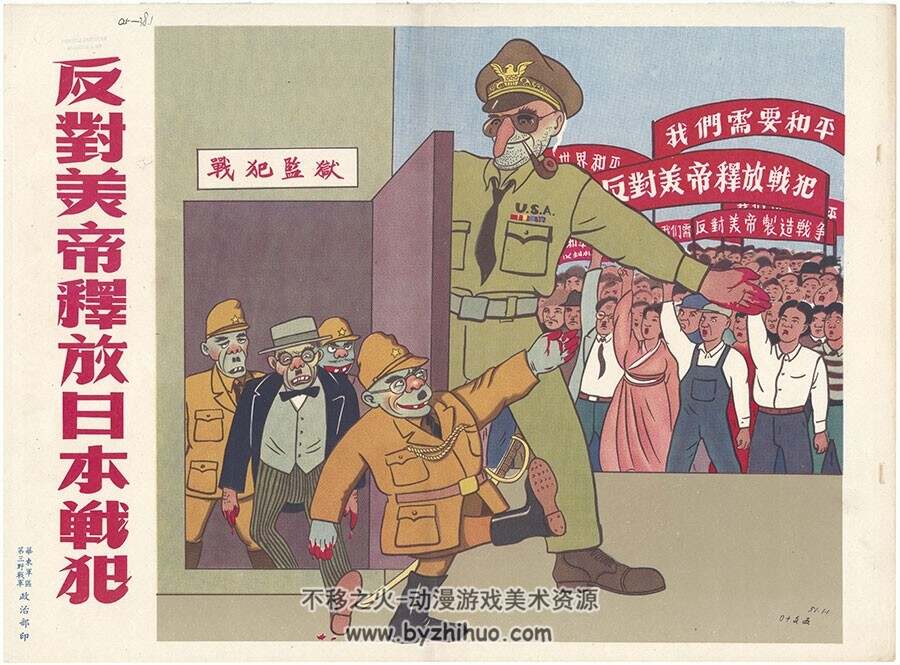 超清大尺寸 手绘招贴画 新中国经典宣传画 100P