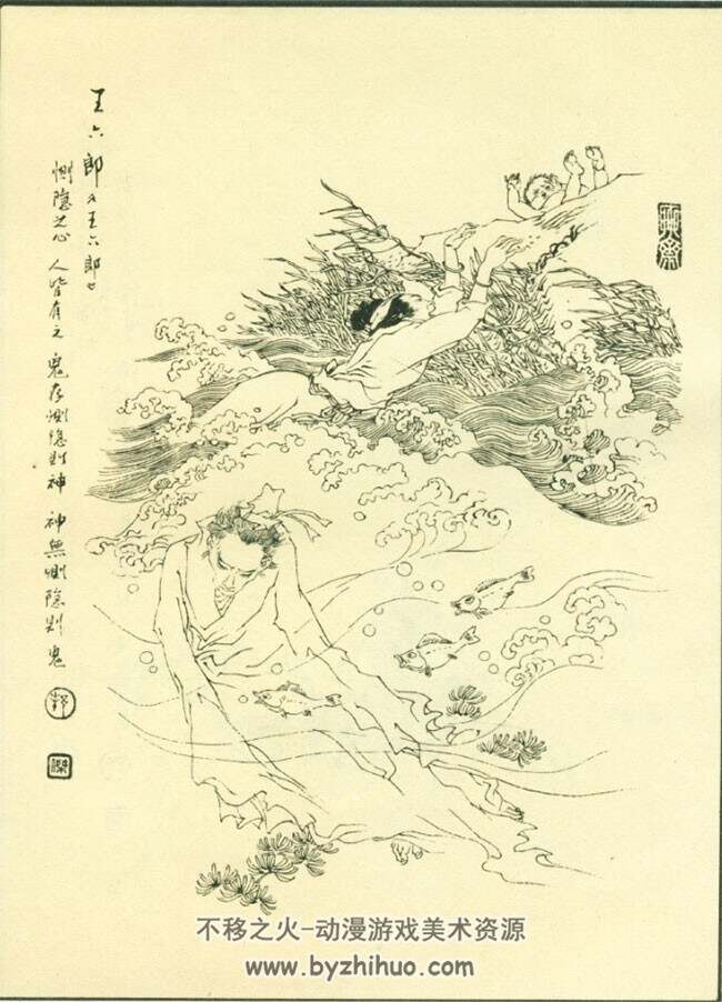 《戴敦邦聊斋人物谱》戴敦邦.戴红杰画 天津杨柳青版.1990 PDF