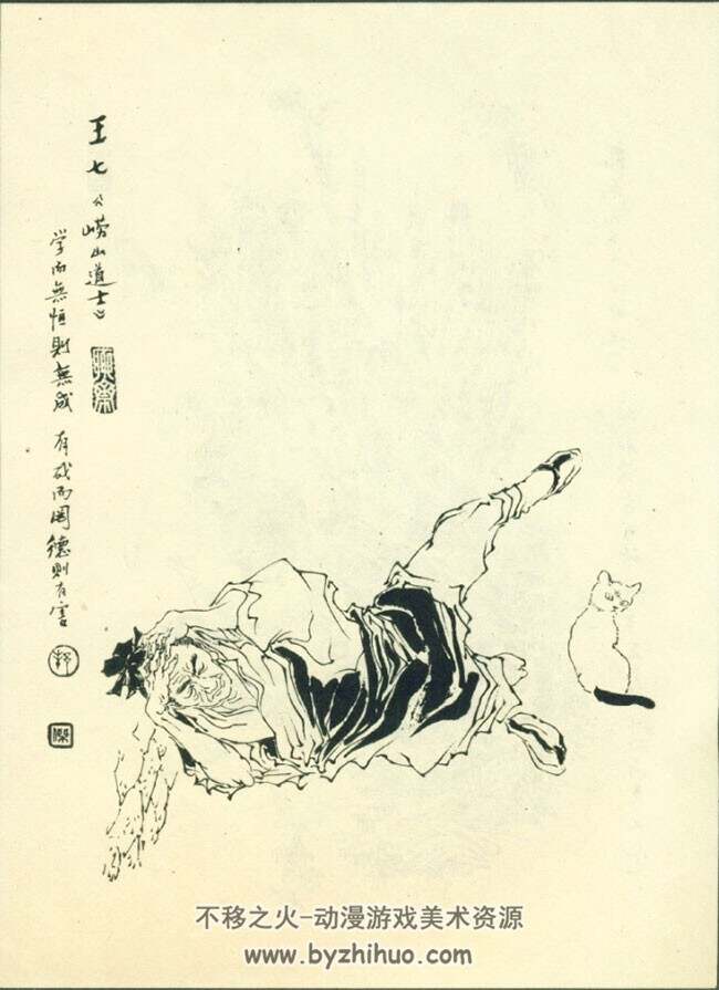 《戴敦邦聊斋人物谱》戴敦邦.戴红杰画 天津杨柳青版.1990 PDF