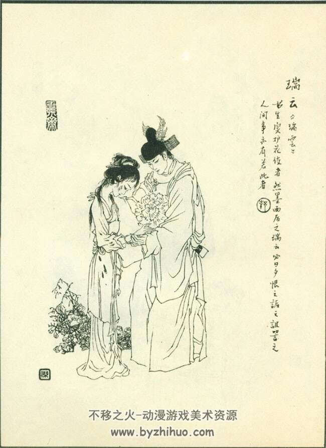 《戴敦邦聊斋人物谱》戴敦邦.戴红杰画 天津杨柳青版.1990 PDF