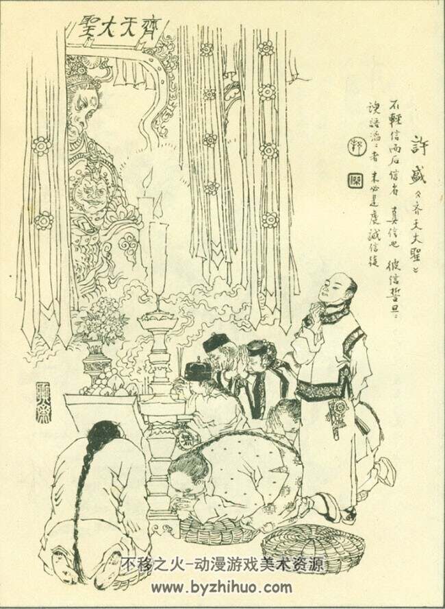 《戴敦邦聊斋人物谱》戴敦邦.戴红杰画 天津杨柳青版.1990 PDF