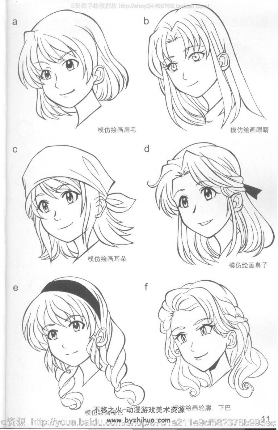 漫画技法终极向导 1-6册 How to Draw Manga Ultimate Manga Lessons