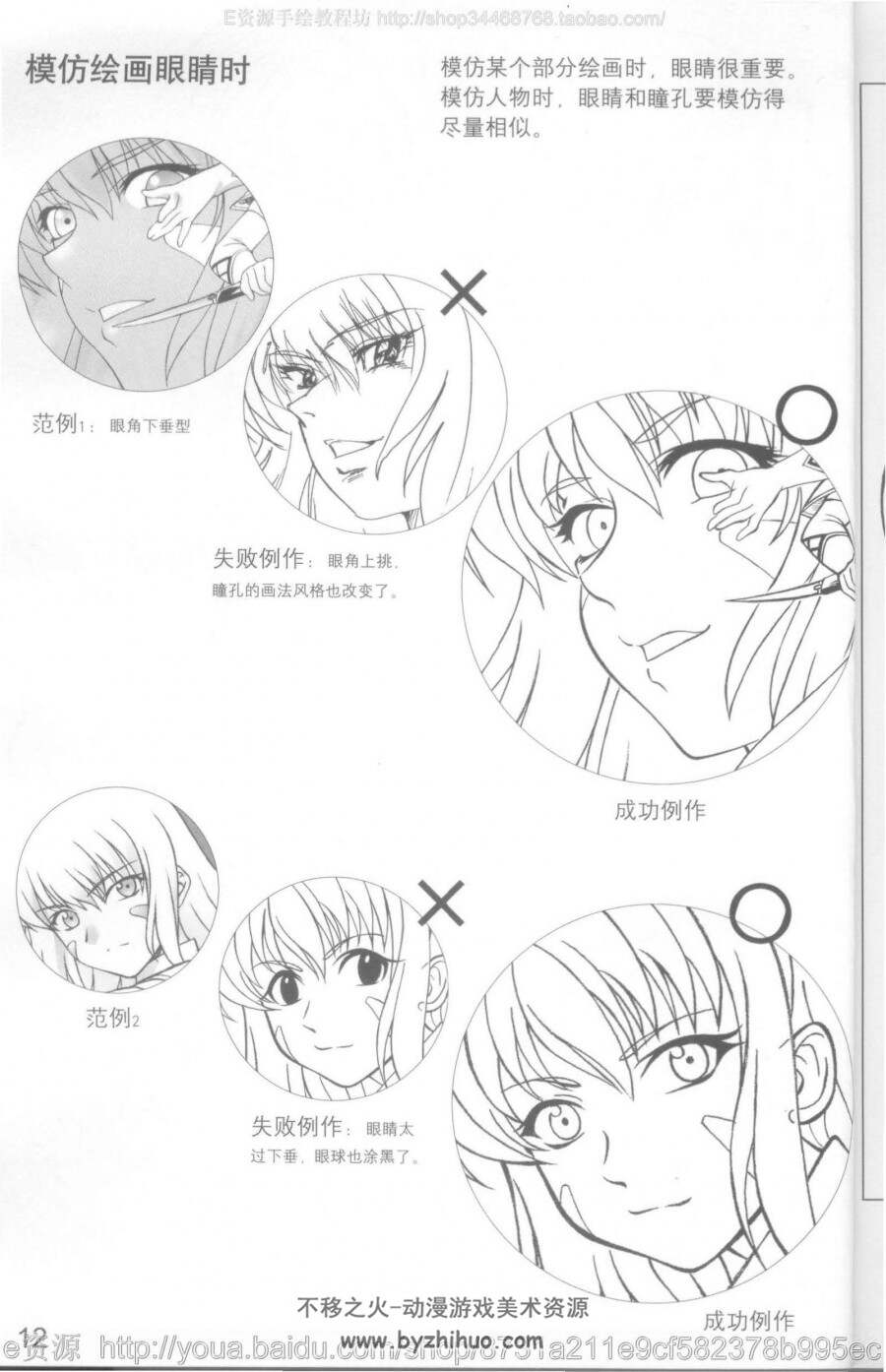 漫画技法终极向导 1-6册 How to Draw Manga Ultimate Manga Lessons