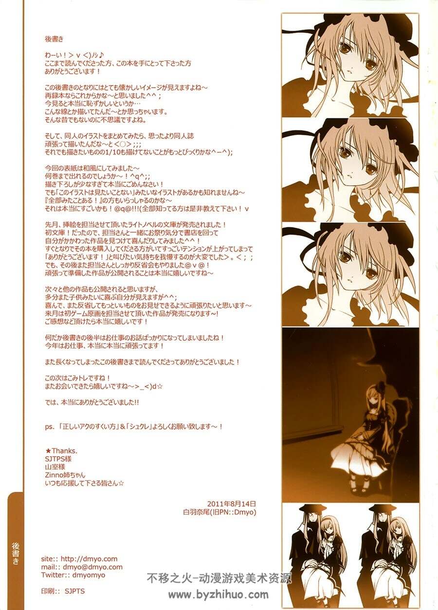 [Snow Ring (dmyo)] Shirahane Nao Vol.1白羽奈尾