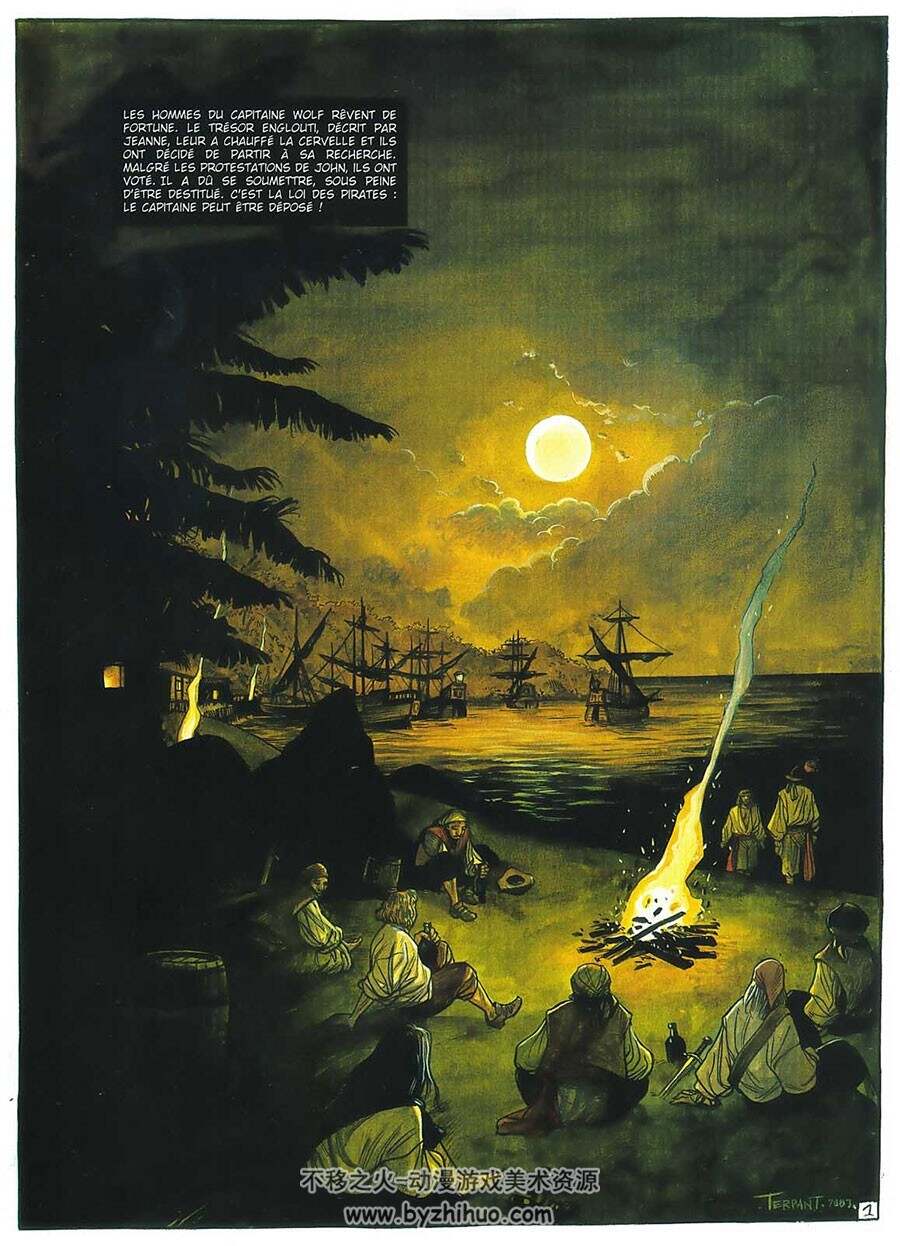 Pirates 1-3册  Philippe Bonifay & Anne Boinet & Jacques Terpant