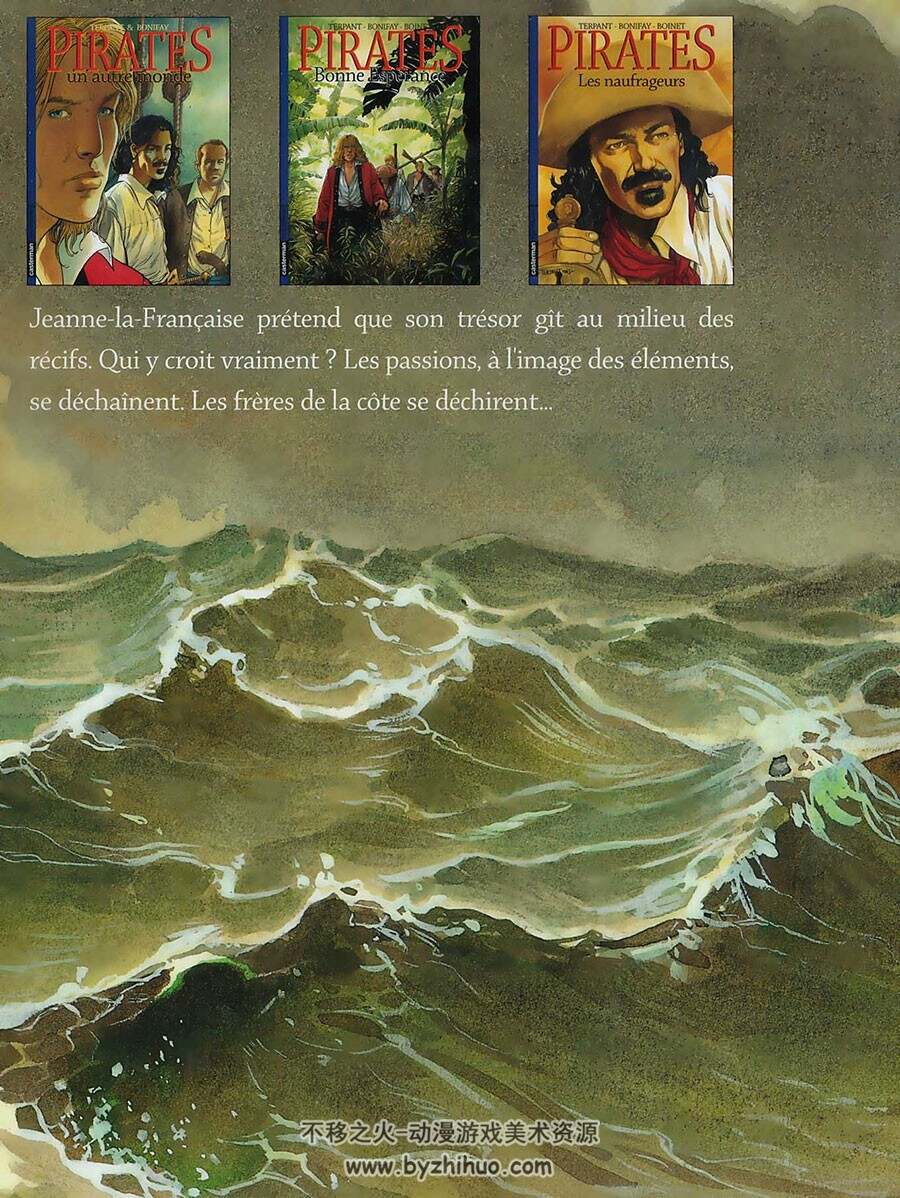 Pirates 1-3册  Philippe Bonifay & Anne Boinet & Jacques Terpant