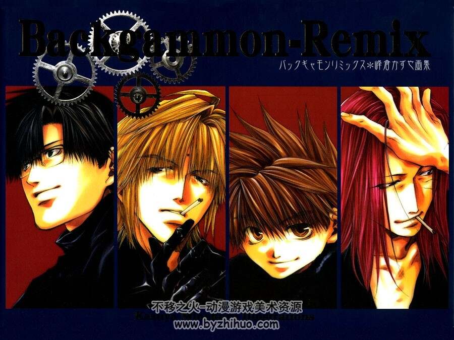 【BackGammon-Remix】Kazuya Minekura（峰仓和也）