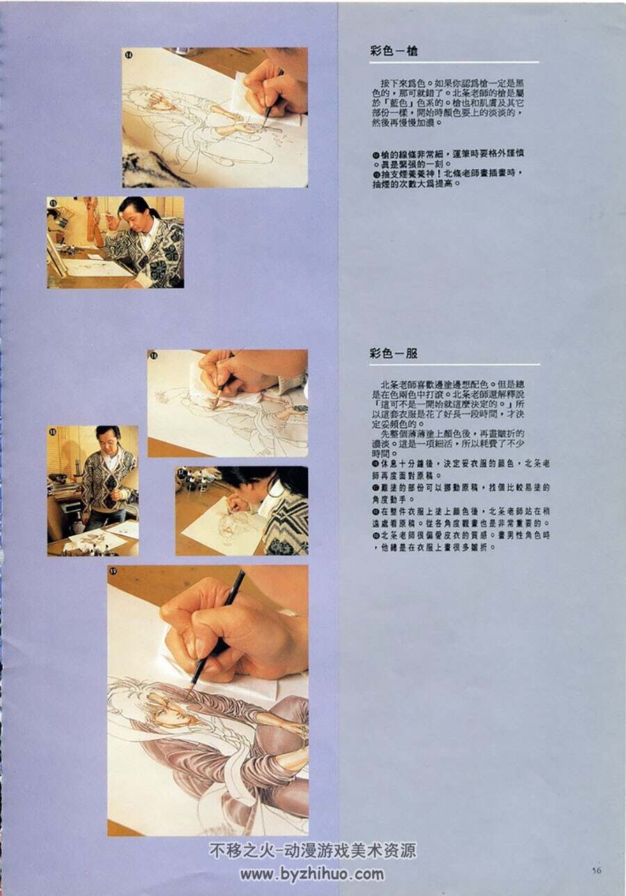 画集北条司イラスト集中文版 不移之火资源网