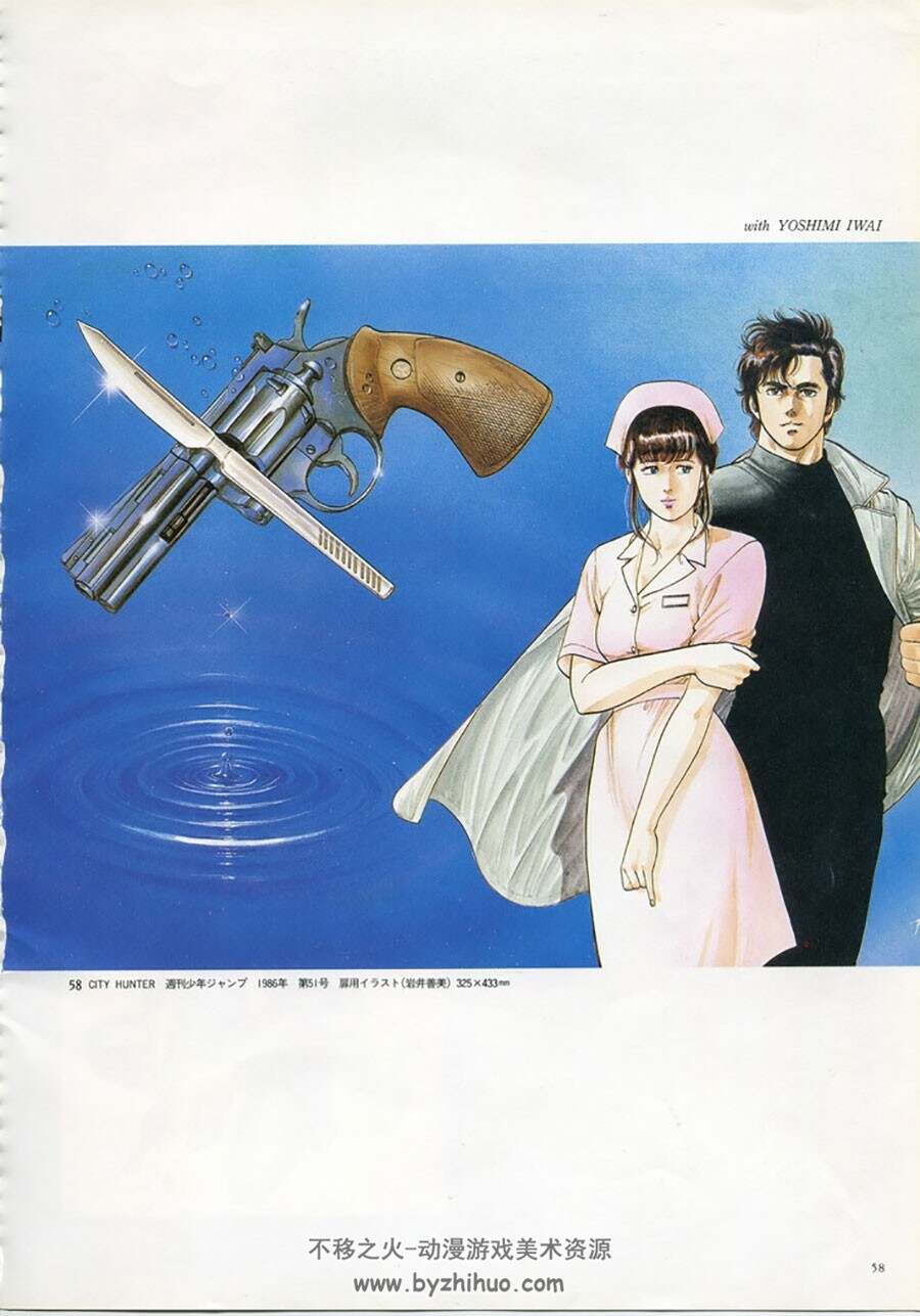 画集北条司イラスト集中文版