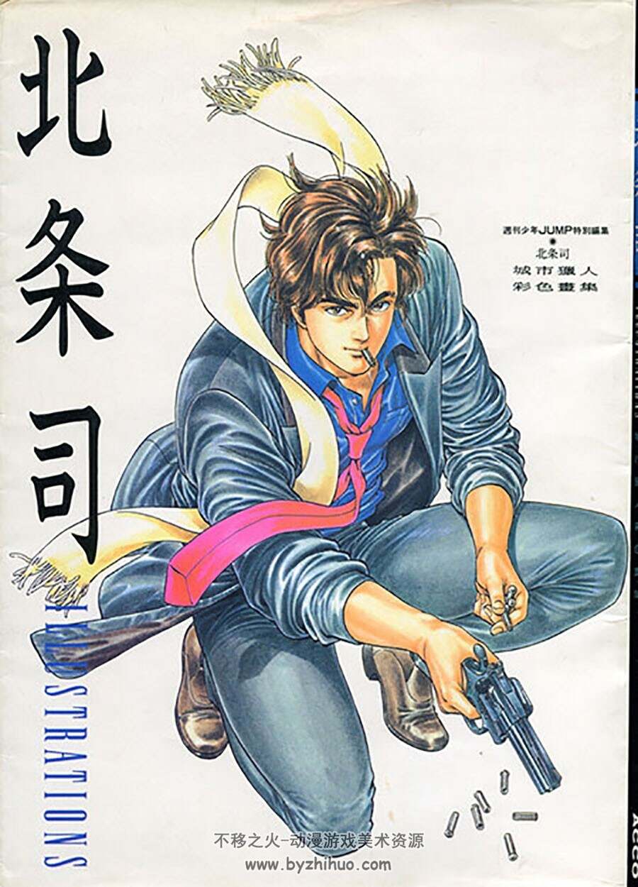 画集北条司イラスト集中文版