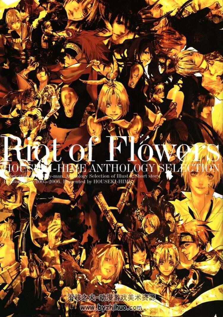 Houseki-hime - D.Gray Man Riot of Flowers【星野桂(HOSHINO KATSURA)】