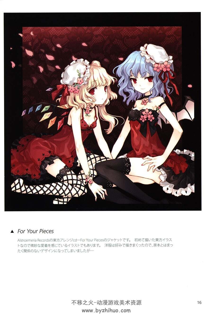 画集Winter Forest Fuyu no Mori 冬の夜 tearfish