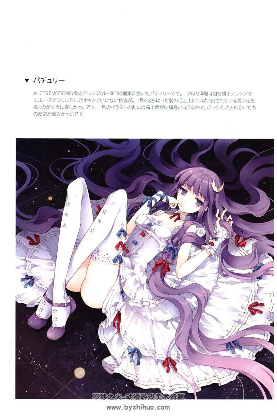 画集Winter Forest Fuyu no Mori 冬の夜 tearfish