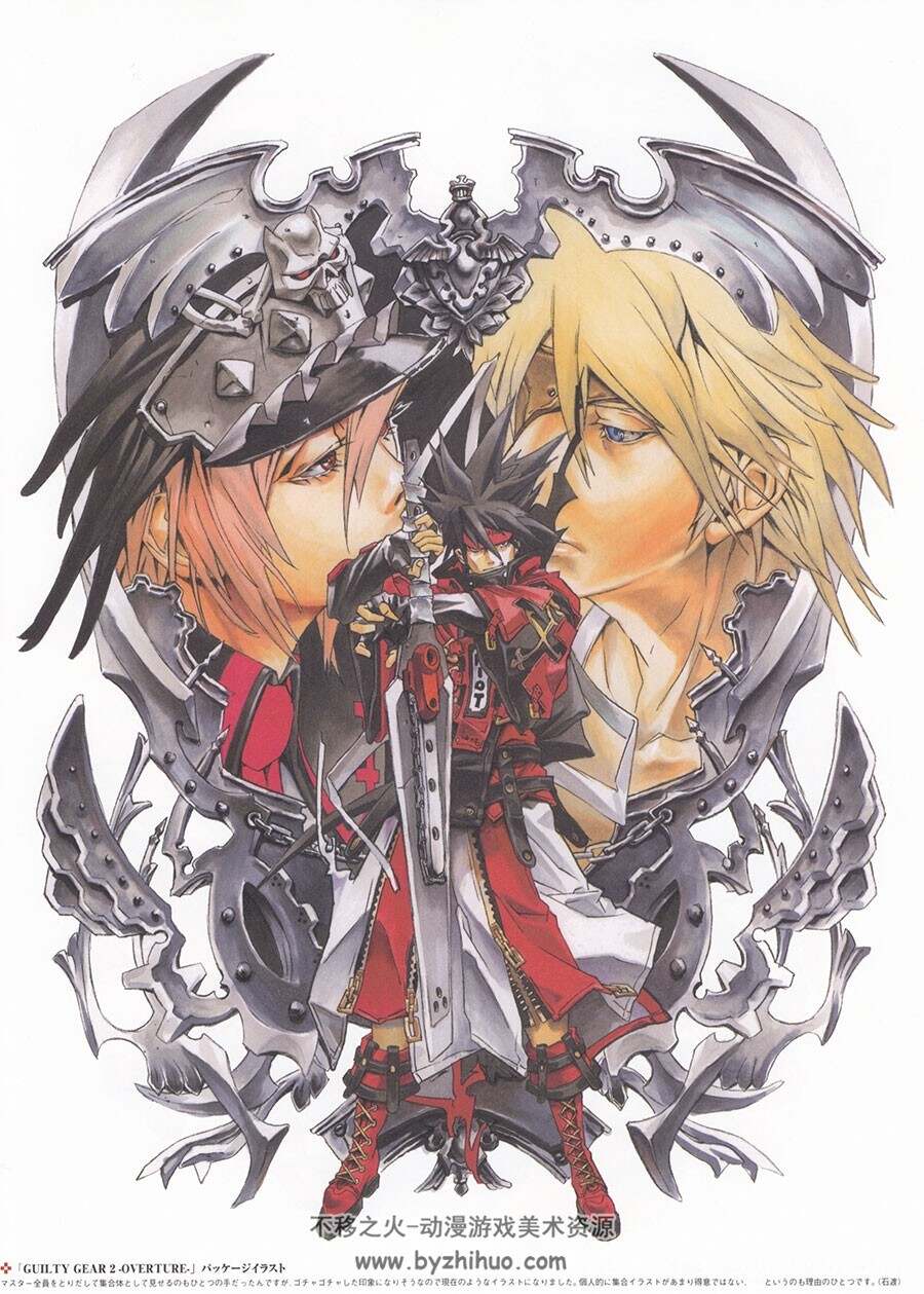 罪恶装备设定集Guilty Gear 2 Overture Material Collection[石渡太辅]