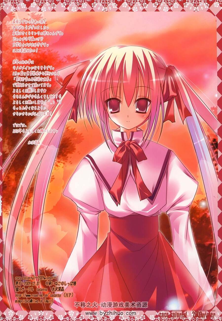 水沢深森画集 2 Cocotto (Mizusawa Mimori) - Coco Colorful -2012 Summer