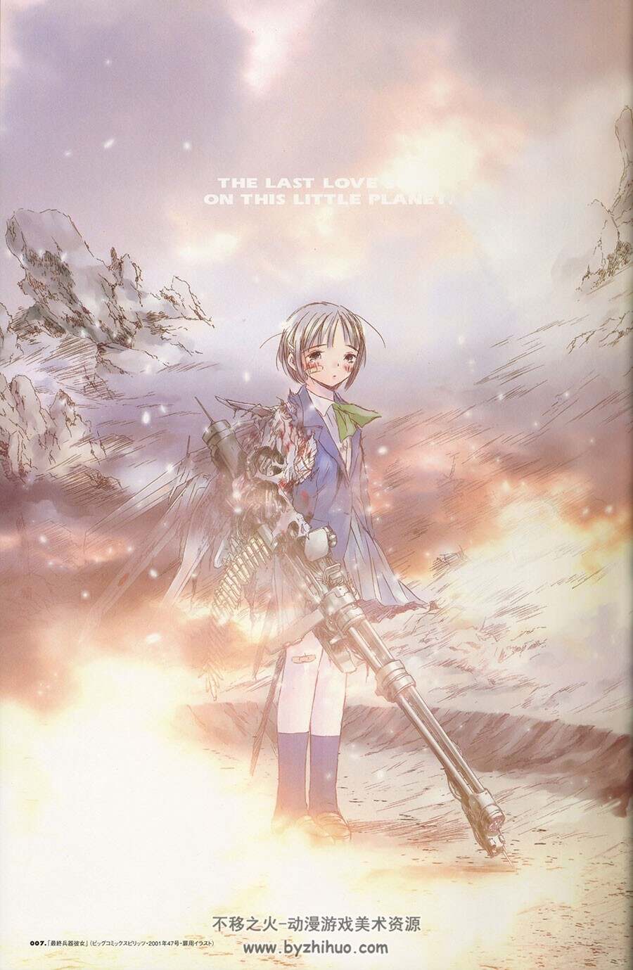 最終兵器彼女 複製 原画 版画 ジークレー プリマグラフィ 最終兵器彼女彼女 複製 原画 版画 ジークレー プリマグラフィ
