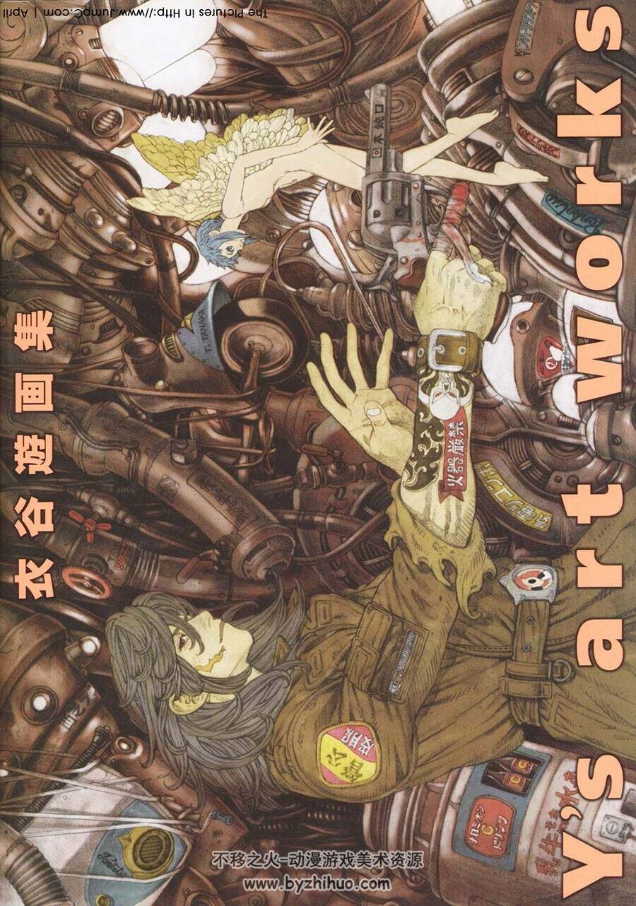 衣谷游画集(Y's art Works)